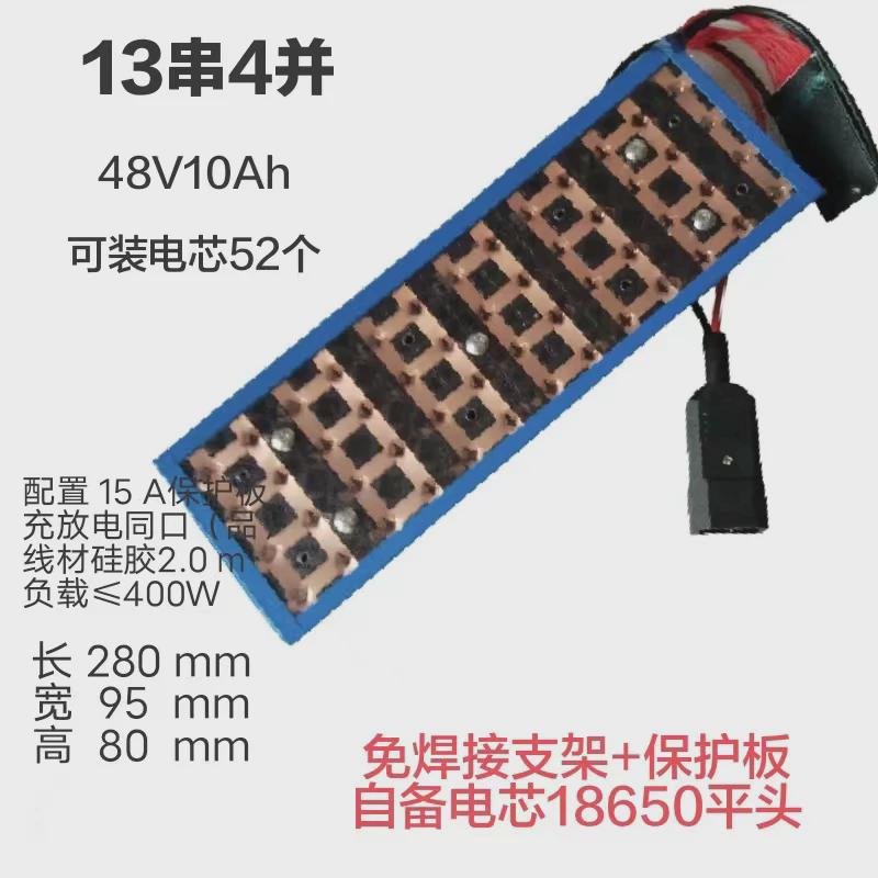 18650电池盒免焊接锂12v电池盒24V36V48V60V 72V固定支架带保护板