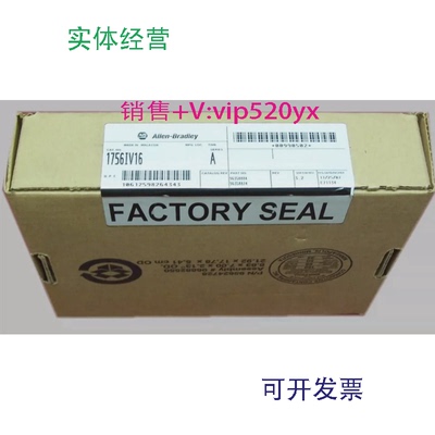现货供应1756-IV16AB全新质保一年