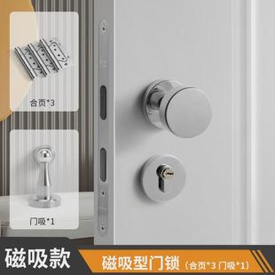 银色简约卧室门锁家用通用型室内锁静音房门锁分体磁吸木门门把手