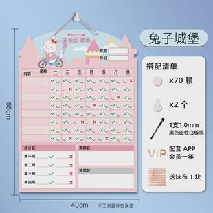 好飞儿童成长自律表奖励贴纸小学生学习计划表易习惯养成奖惩墙贴