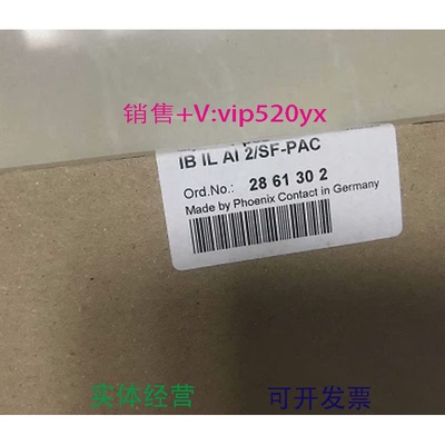 现货供应菲尼克斯凤凰现货全新IBILAI2/SF-PAC-2861302