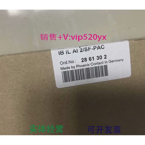 现货供应菲尼克斯凤凰现货全新IBILAI2/SF-PAC-2861302