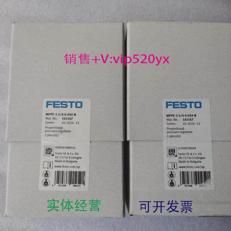 现货供应FESTOMPPE-3-1/4-1-010-B161166164317161167比例压力阀,标准件/零部件/工业耗材,其他气动元件,淘宝优惠券,粉丝福利购,淘宝优惠卷