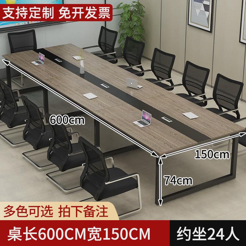 G3YN会议桌长桌简约现代小型会议室洽谈桌长条桌子工作台办公桌椅