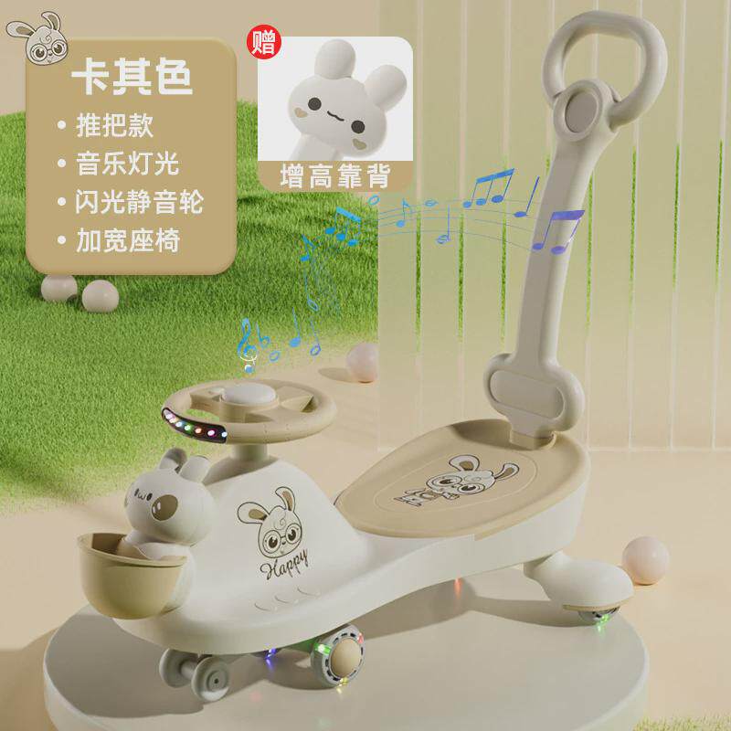 儿童扭扭车带推杆1-3岁摇摆车带护栏溜溜车大人可坐男女孩滑行车