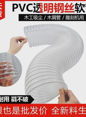 白色透明pvc钢丝波纹软管通风管除尘排尘管木工机械管子吸尘