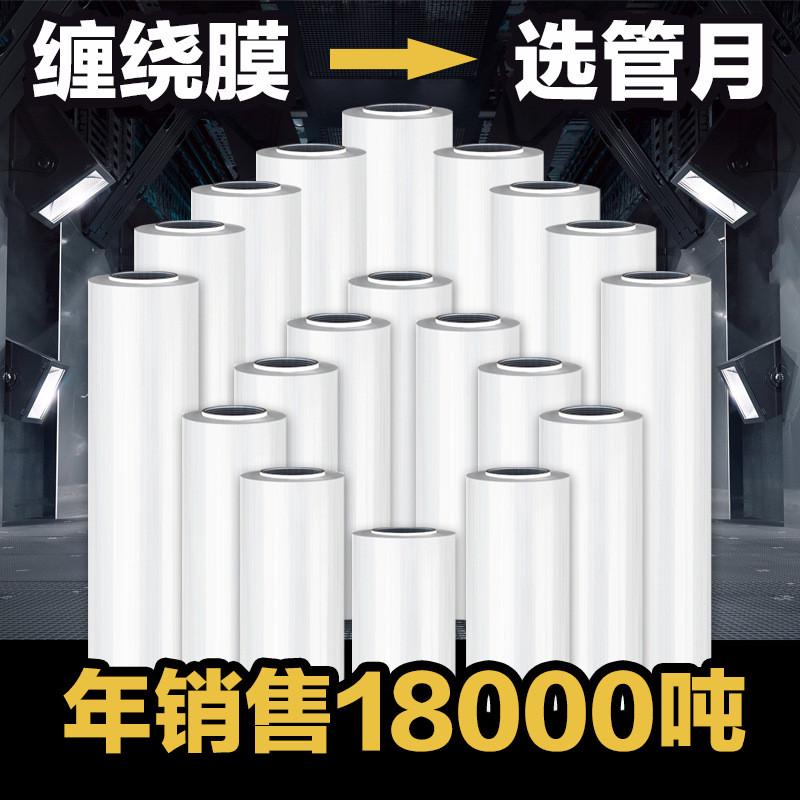 热销6斤重50cmpe塑料保护包装膜批发拉伸膜大卷工业保护膜打包膜