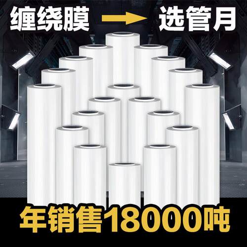 热销6斤重50cmpe大卷保护包装膜打包膜拉伸膜塑料工业保护膜批发