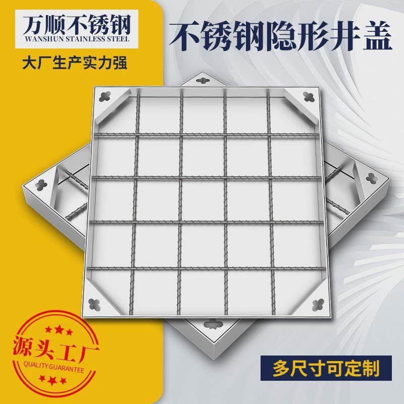 800*800雨水工程加工304不锈钢隐形装饰井盖316不锈钢井盖井盖,基础建材,排水沟槽/盖板,淘宝优惠券,粉丝福利购,淘宝优惠卷