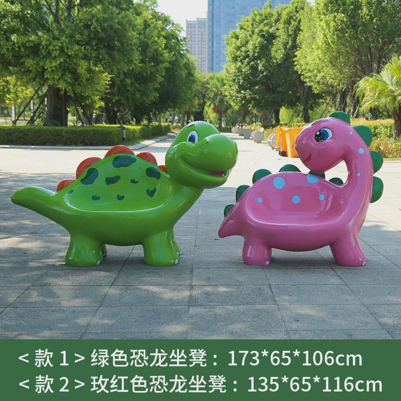 卡通恐龙坐凳座椅雕塑户外休闲商场景观玻璃钢幼儿园落地小品装饰