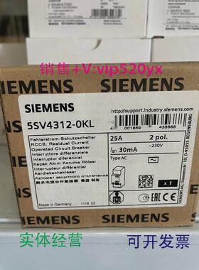 现货供应西门子5SV4312-0KL全新议价