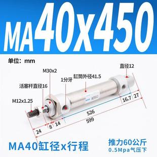 300 150 200 125 100 不锈钢迷你气缸径缸ma40 250
