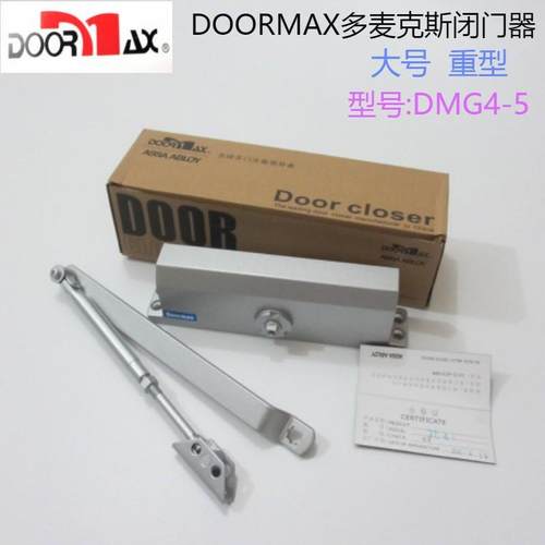 多麦克斯闭门器DOORMAX大号重型门铁门液压缓冲DMG4-5/150公斤