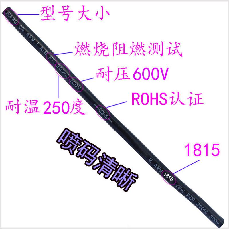 ul1815高温线30/28/26/24/22/20/18/16/14awg线感线铁氟龙地耐腐