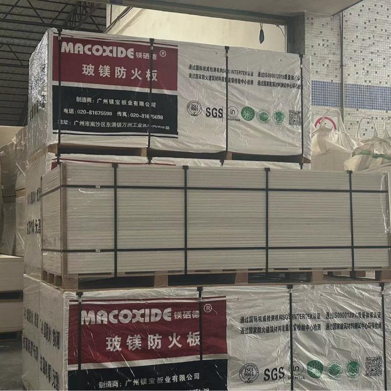 A级防火隔墙板高密度玻镁防火板打底板饰面板防火墙桥架保温防火