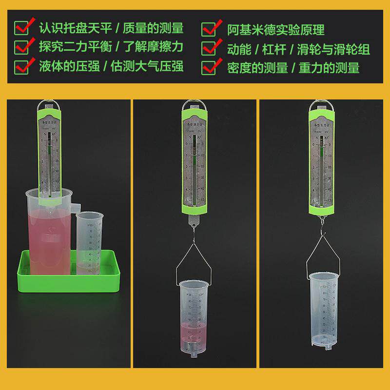 初中物理力学实验套装实验箱全套杠杆滑轮组阿基米德天平托盘实验