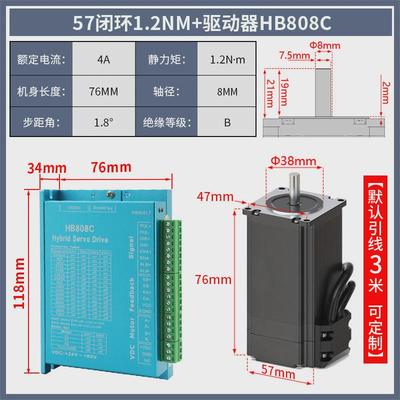 57闭环驱动器伺服电机套装57hbm电机1.2n/2.2n/3n+步进hbs57高速