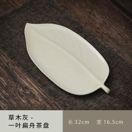 创意树叶茶盘陶瓷干泡台家用泡茶托盘茶托杯子茶具茶壶收纳盘茶台