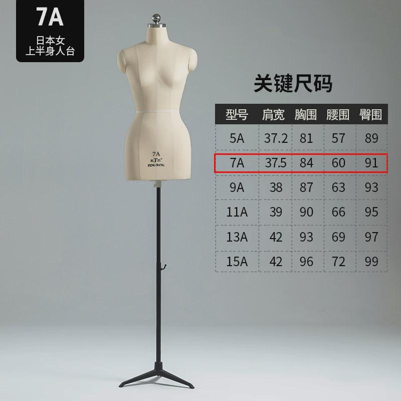 奉邦人台7a日本版立体裁剪女半身标准服装设计打板制衣模特架插针