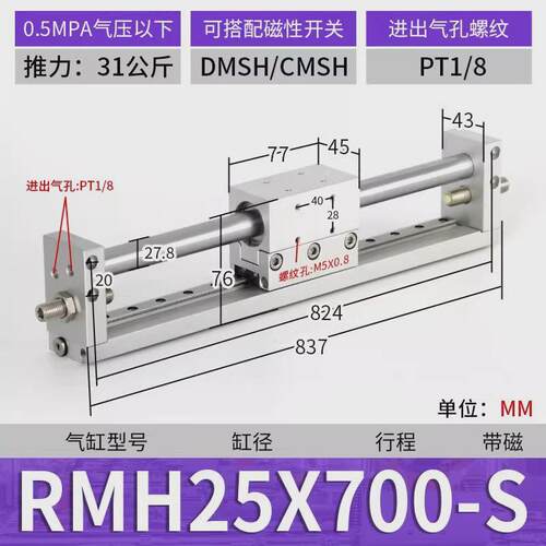亚德客型RMH无杆气缸带导轨10/16/20/25-50X100X200X500-S磁偶式