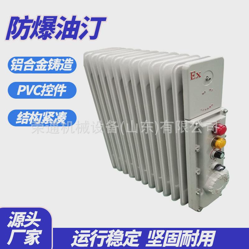 铝合金127V防水金属型取暖器充足现货矿用双重控制式防爆油汀