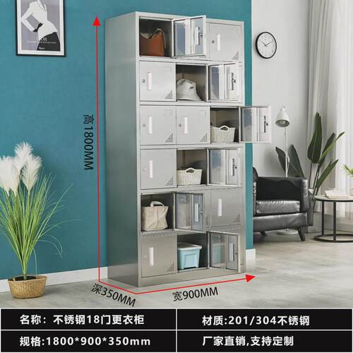 加厚304不锈钢更衣柜员工储物柜车间多门换衣衣柜浴室多层柜