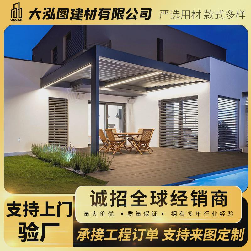 百叶凉亭凉棚花园院子铝合金翻转遮阳电动中式电动户外庭院生态