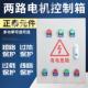 缺控制箱0.75 4kw两路控制箱两路电机控制箱水泵控制箱启动相保护