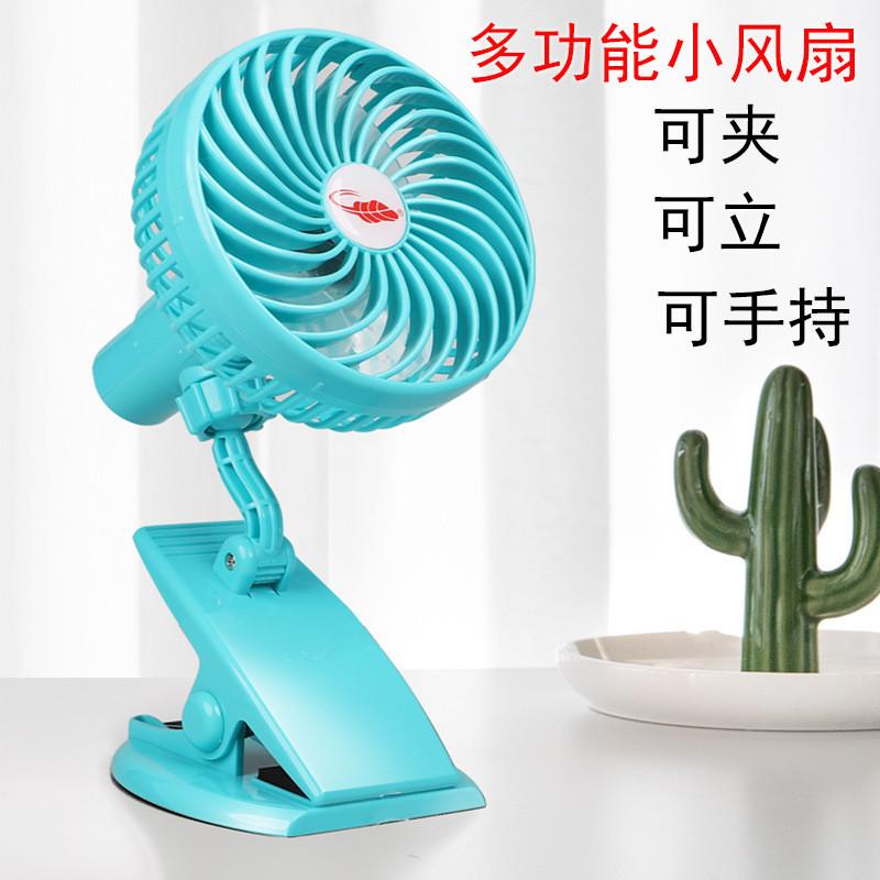 可充电小风扇夹扇可拆卸手持超静音大风力学生床上挂宿舍共田 F10