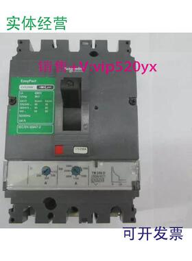 现货供应CVS250N3P250ATM250D施耐德空气开关塑壳式断路器