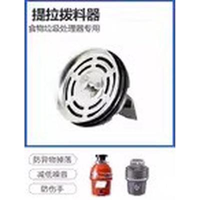 爱适易厨房水槽垃圾处理器配件过滤篮子水堵食物粉碎机塞子堵盖