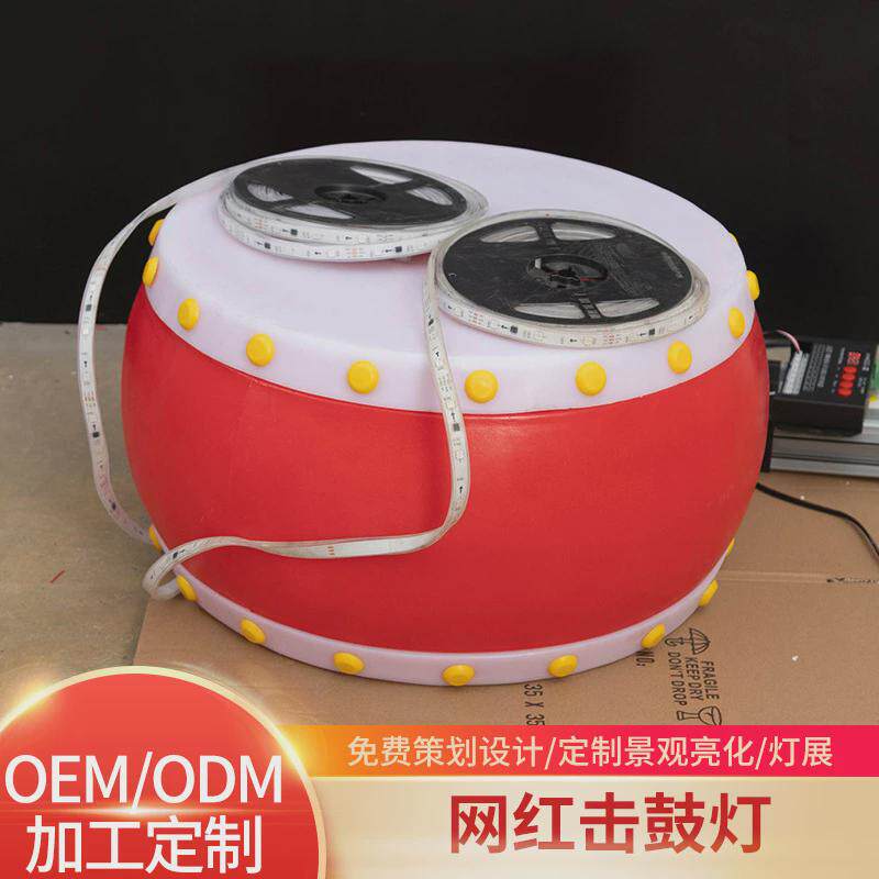 网红击鼓灯装饰流水灯七彩震动感应光波鼓景区圣诞跨年跑马灯带
