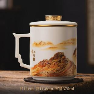 水杯永固羊脂玉瓷江山带盖带把手家用办公泡茶杯茶水分离马克杯