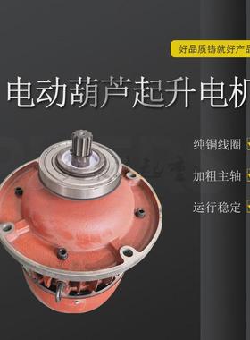 zd转子电机zd141-4/7.5kw锥形葫芦起升电机起重机运行电机