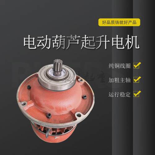 zd锥形电机zd141-4/7.5kw葫芦转子起升电机起重机运行电机