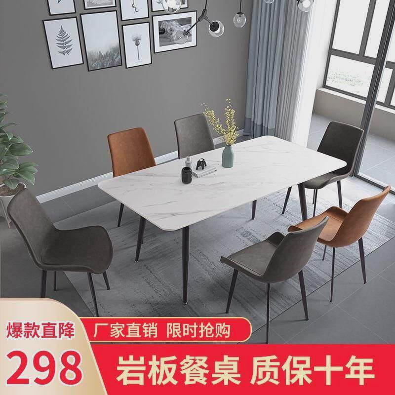 岩板餐桌现代简约家用小户型轻奢北欧大理石长方形桌椅组合经济型