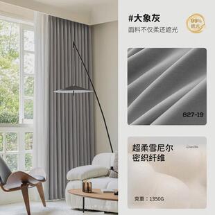 送定型超柔法式 雪尼尔窗帘奶油色全遮光别墅卧室定制成品绍兴窗帘