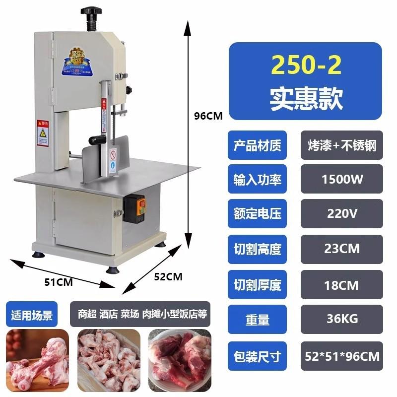 广冷锯骨机商用250猪蹄家用切骨机切割冻肉鱼型牛羊排自动切肉机