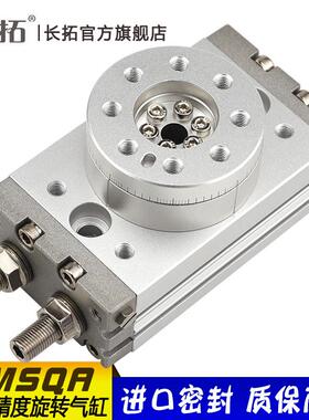 长气缸msqa10a/30/50r代替smc高精度齿条齿轮式旋转拓