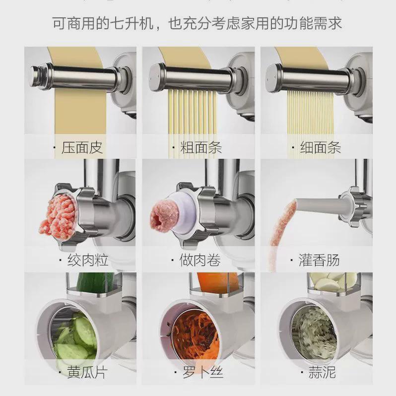 阿诗顿厨师机大容量7升静音家用和面机A6全自动多功能揉面机商用