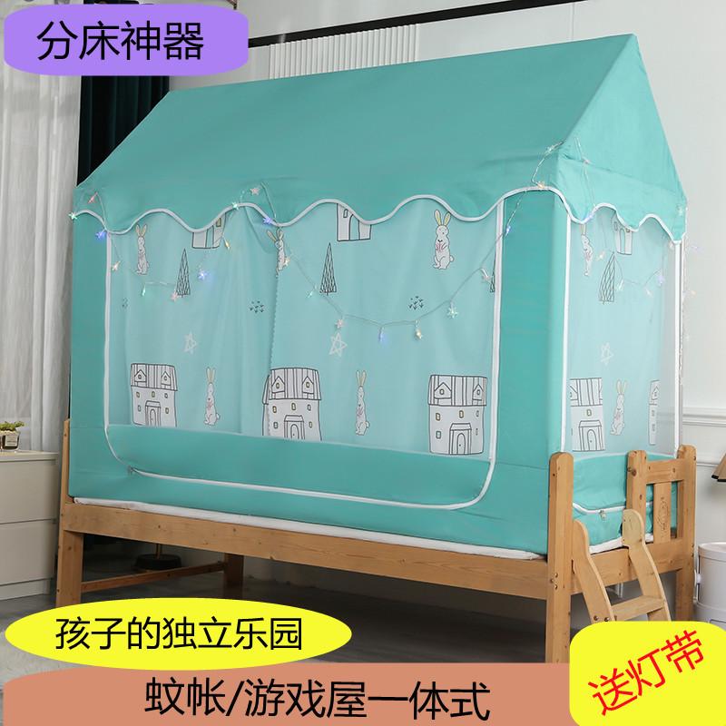 包邮儿童床蚊帐打地铺小孩玩耍游戏屋两用宝宝的秘密基地分床神器
