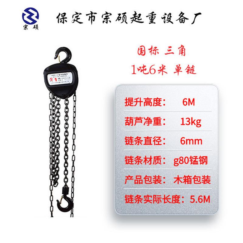 链批发手拉葫芦起重葫芦1t/2t圆形手动吊葫芦链条倒厂家2t/5t3米