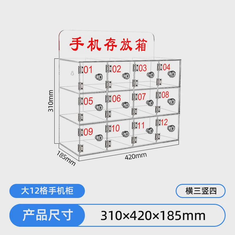 透明带锁储物柜亚克力手机存放柜有机玻璃保管柜壁挂手机储存柜子