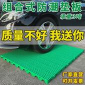 W9YX防潮垫板塑料垫板网格板超市隔潮板冷库仓库地垫托盘露营