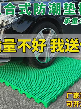 #W9YX防潮垫板塑料垫板网格板超市隔潮板冷库仓库地垫托盘露营