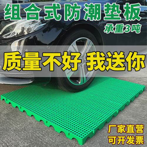 #W9YX防潮垫板塑料垫板网格板超市隔潮板冷库仓库地垫托盘露营