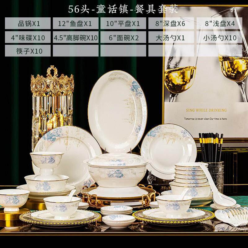 陶瓷餐具活动礼品碟子组合碗盘新中式轻奢风骨瓷碗筷套装家用送礼