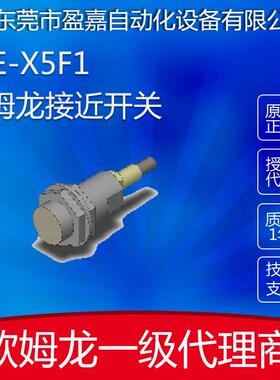 欧姆龙接近开关E2E-X5F1-Z/E2E-X5F1/E2E-X2C112 2M/E2E-X2E1