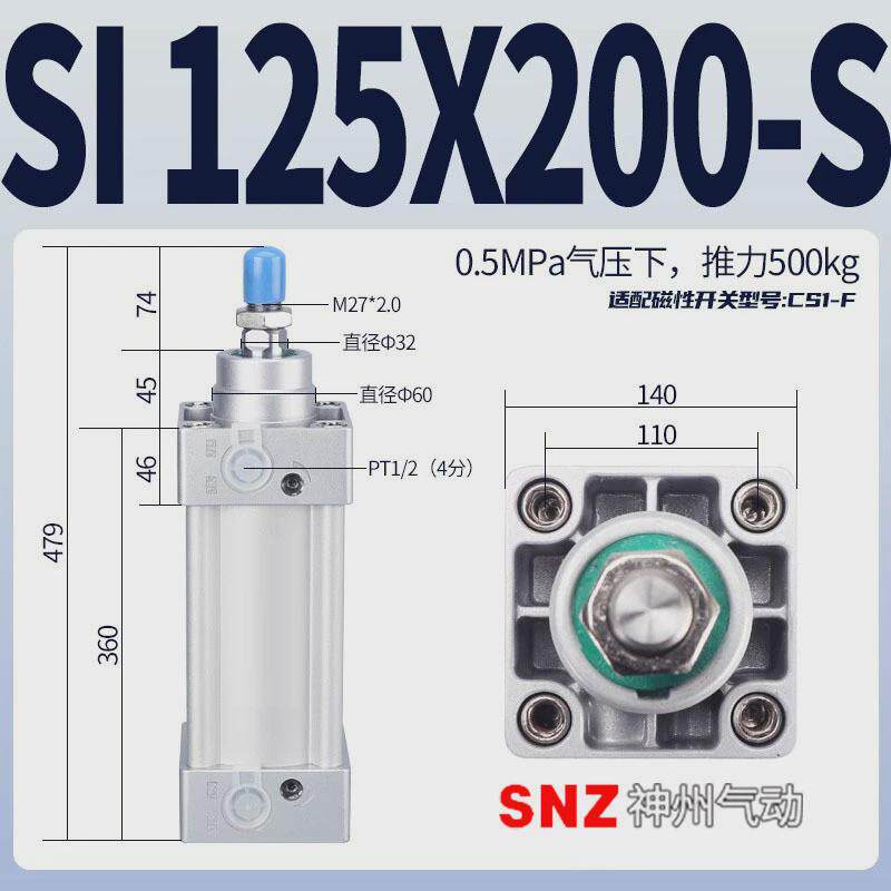 厂家直供si/se系列标准铝合金气缸si63x100内藏式汽缸
