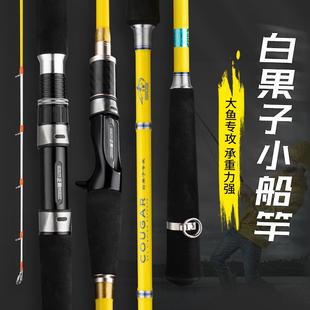 白果子30号40号夜光实心竿稍近海船鱼竿路亚竿远投海钓黄姑鱼鲈鱼